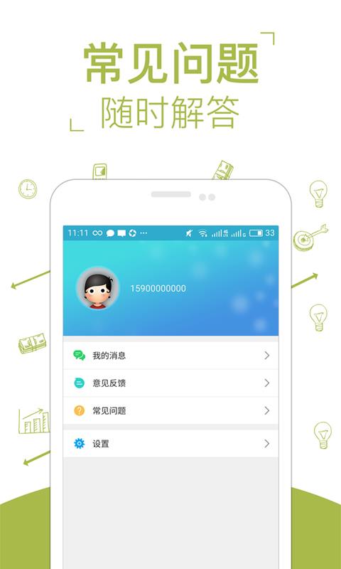 芸豆借款APP手机版