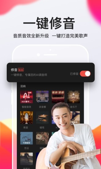 全民K歌 7.3.21版