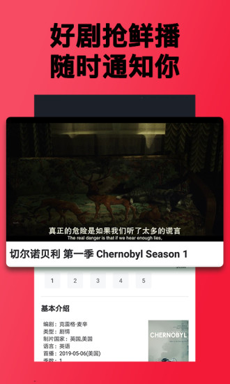 爱美剧 永久会员破解版