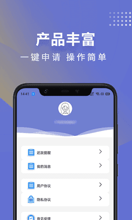 芸豆分借款app官方版