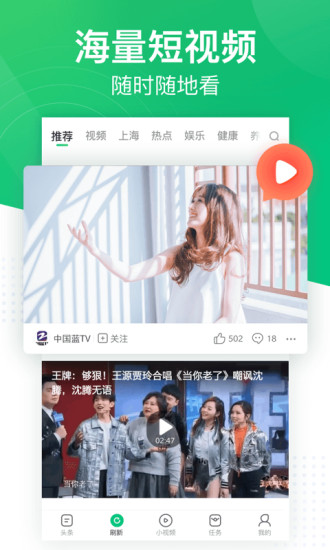 趣头条 2022最新版