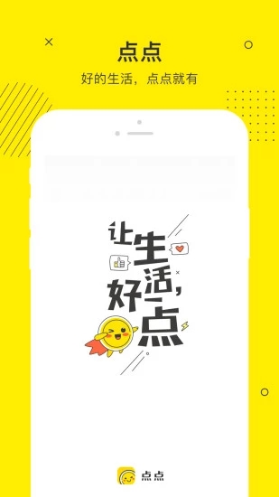 点点借款app官方版