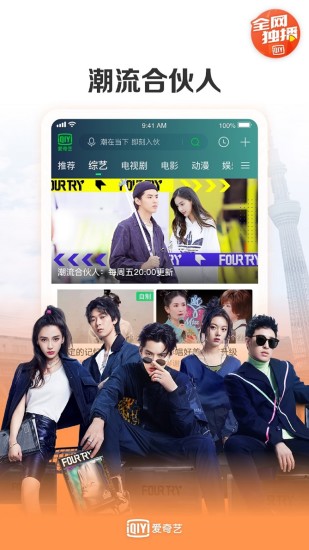 爱奇艺 免费版
