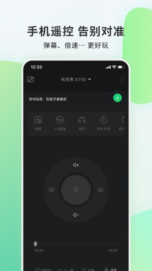 电视果 6.5版