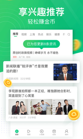 趣头条 2022最新版