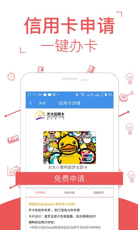 芸豆借款APP手机版