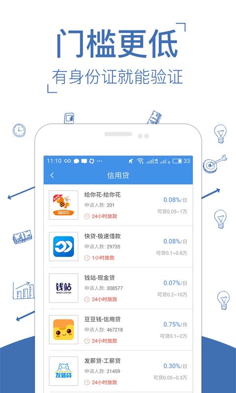 芸豆借款APP手机版