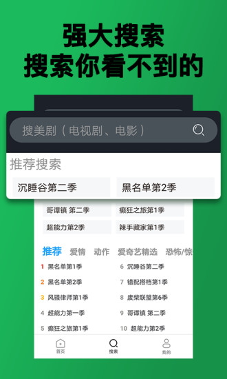 爱美剧 永久会员破解版