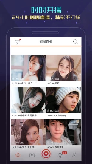嘟嘟语音 1.5版