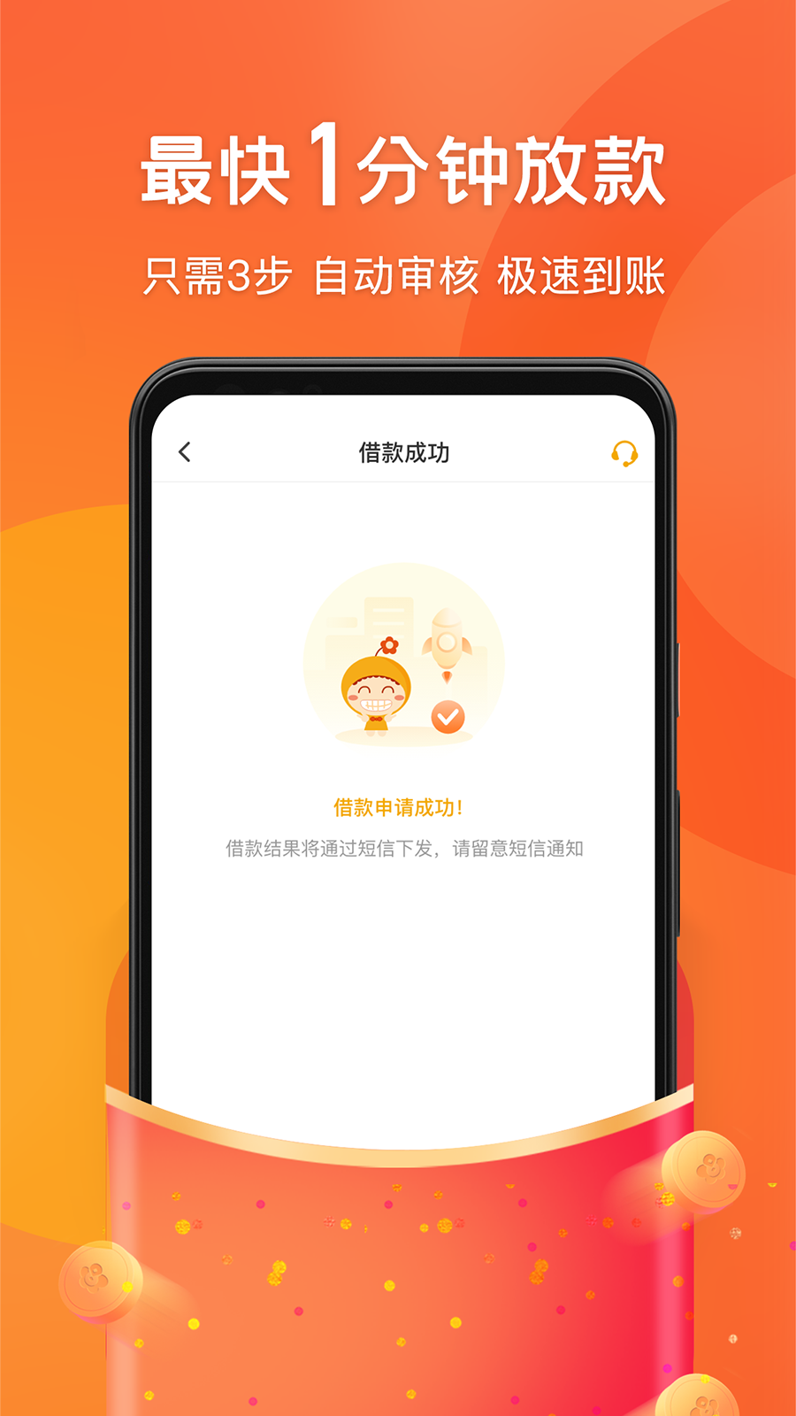 新小花钱包