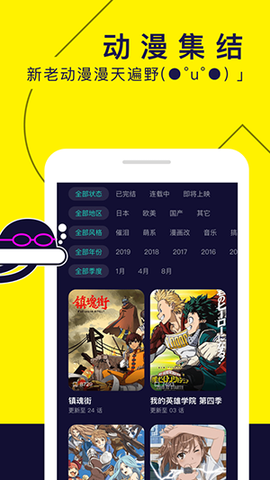 水母动漫 无限水母币版