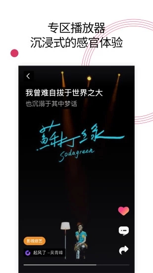 爱音乐 免费版