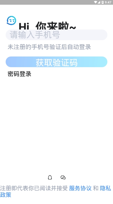 TT语音 3.2.4旧版