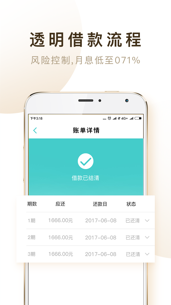 钱包易贷app官网版