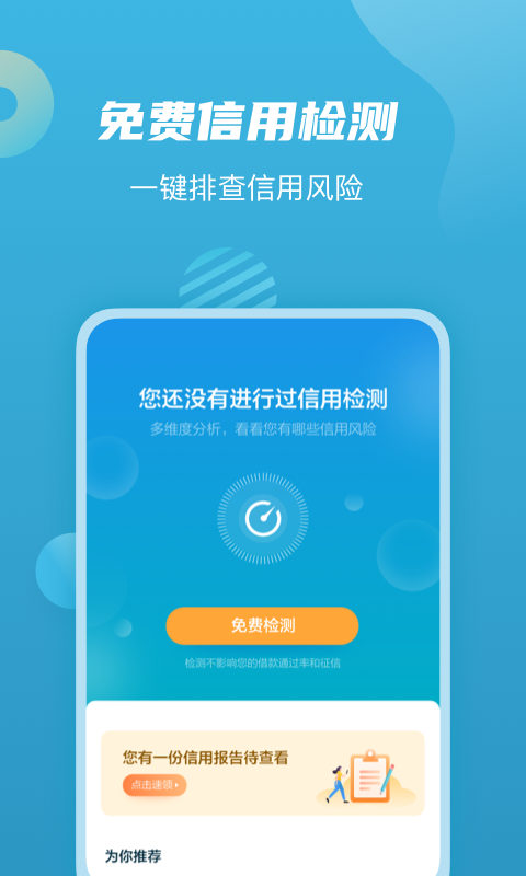 拍拍贷官网版
