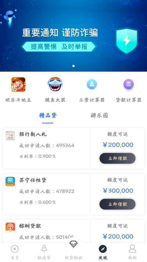 易分期贷款