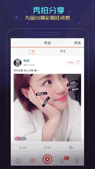 嘟嘟语音 2022最新版