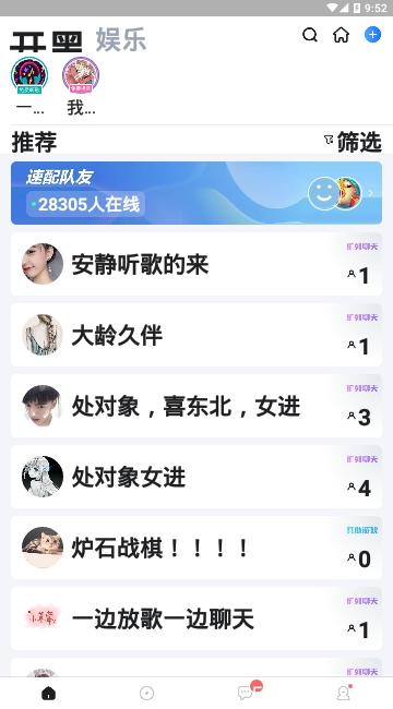 TT语音 3.2.4旧版