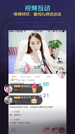 嘟嘟语音 2022最新版