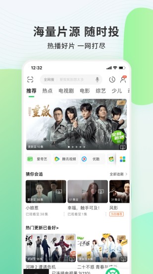 电视果 6.5版