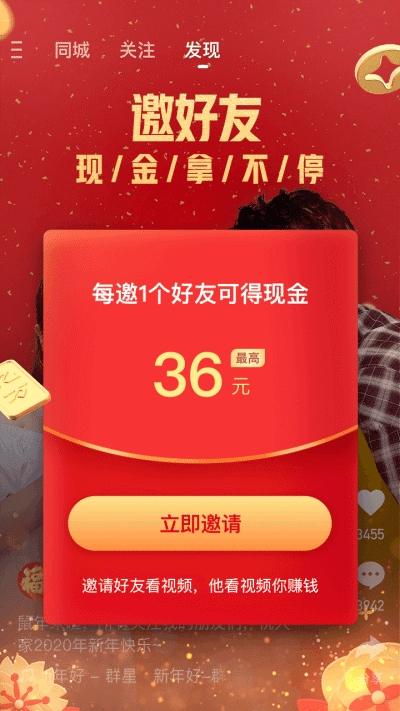 快手 2022最新版