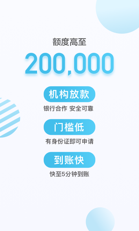 拍拍贷官网版