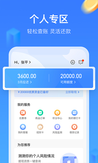 招集令借款