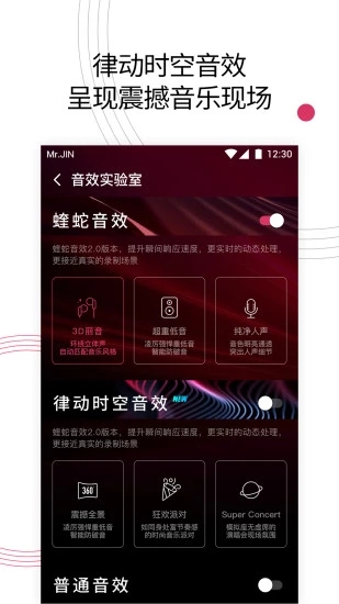 爱音乐 免费版