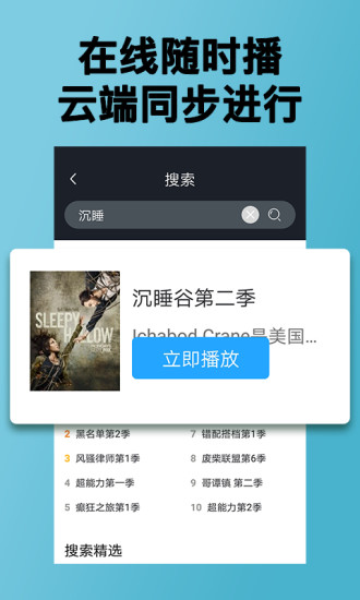 爱美剧 永久会员破解版