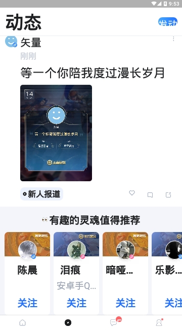 TT语音 3.2.4旧版