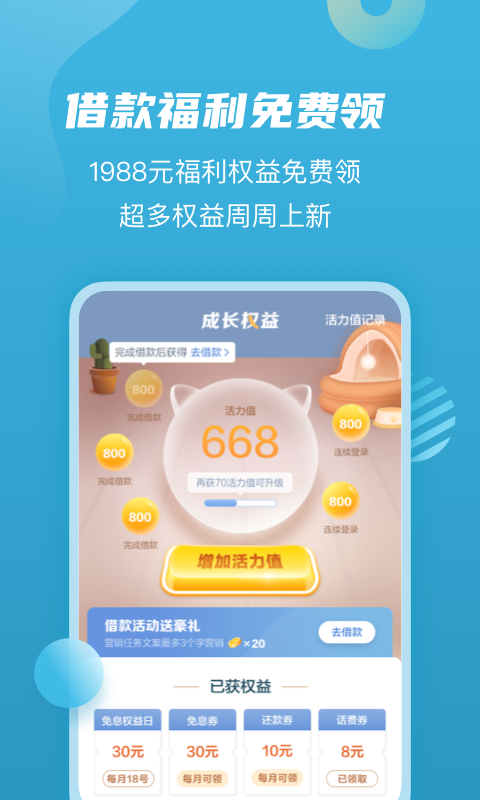 拍拍贷官网版