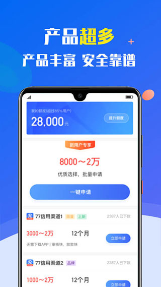 小额速借