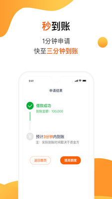 急用钱贷款