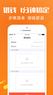 急用钱贷款