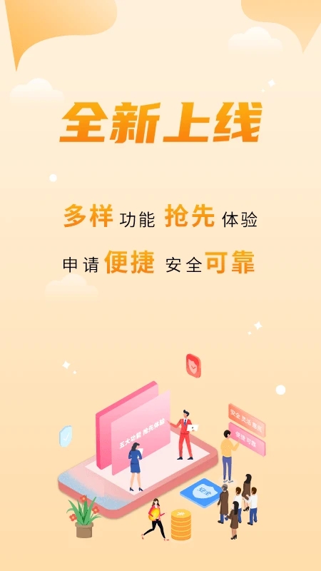 金美信消费金融