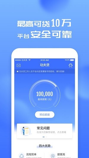 桔多多借款app最新版