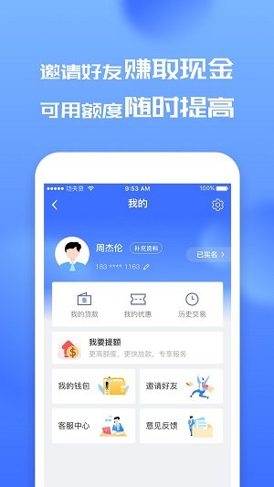 桔多多借款app最新版