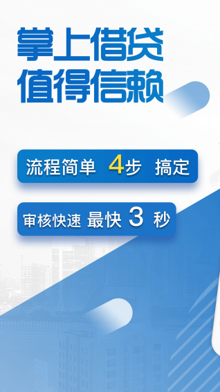 掌上花贷款app正版