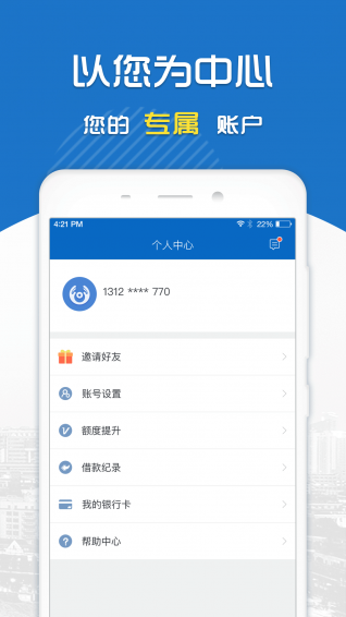 掌上花贷款app正版