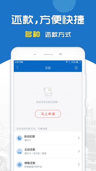 掌上花贷款app正版