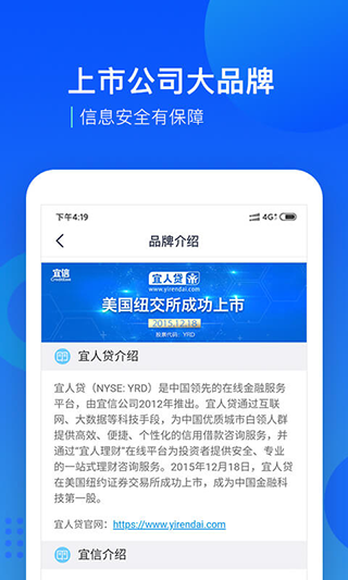 宜人贷