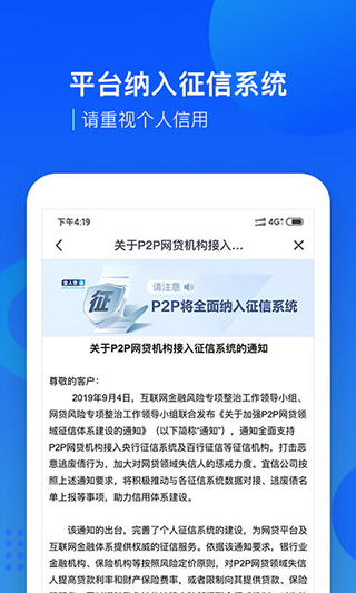 宜人贷