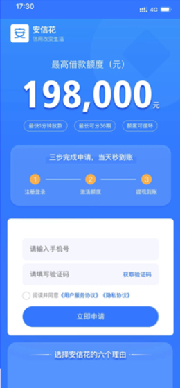 安信花