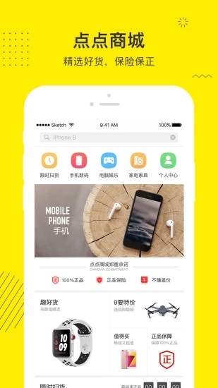 点点借款app官方版