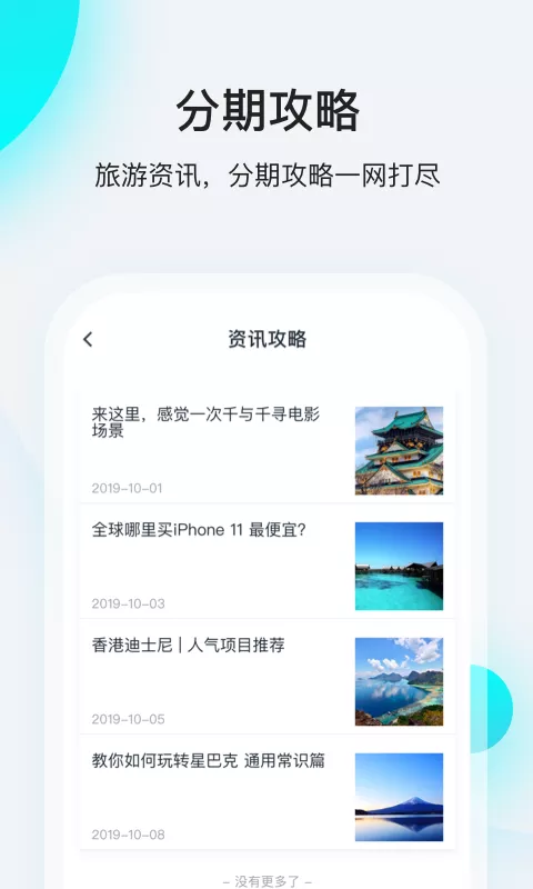 飞行卡app借款官网版