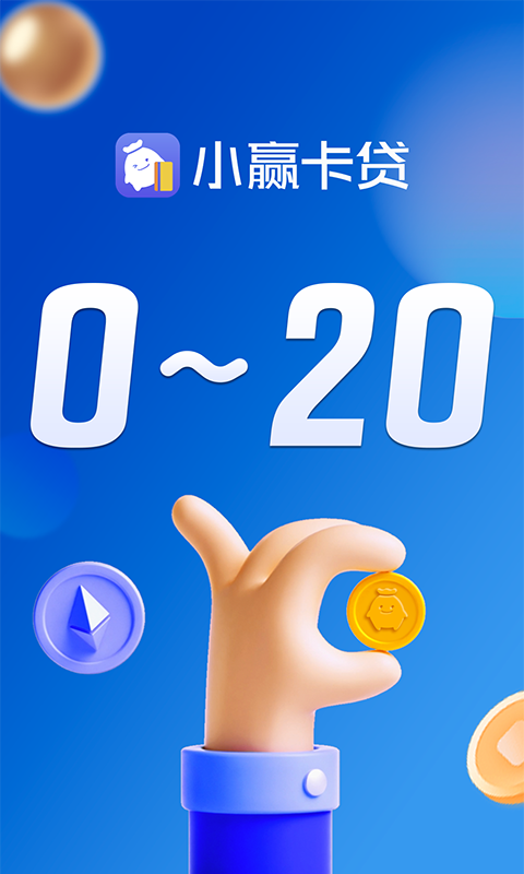 小赢卡贷app贷款