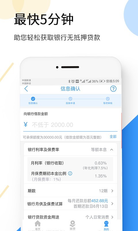 大地时贷app官网版