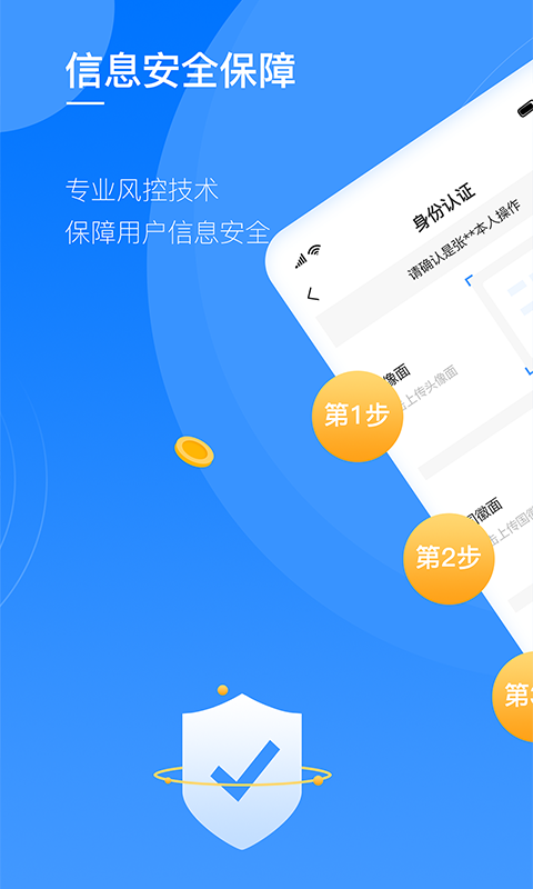 八戒金服借款