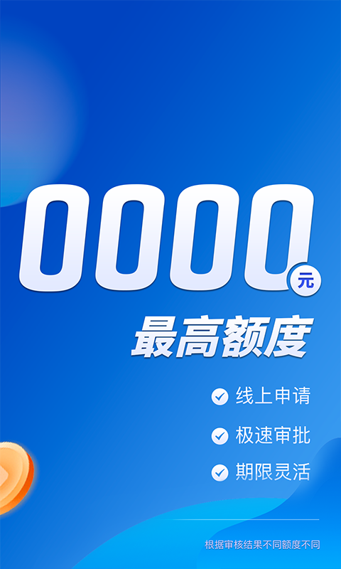 小赢卡贷app贷款