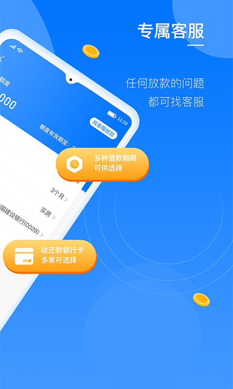 八戒金服借款